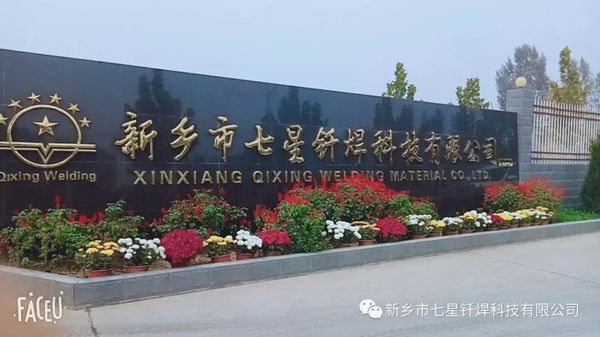 七星釬焊**期企業(yè)文化論壇圓滿成功！