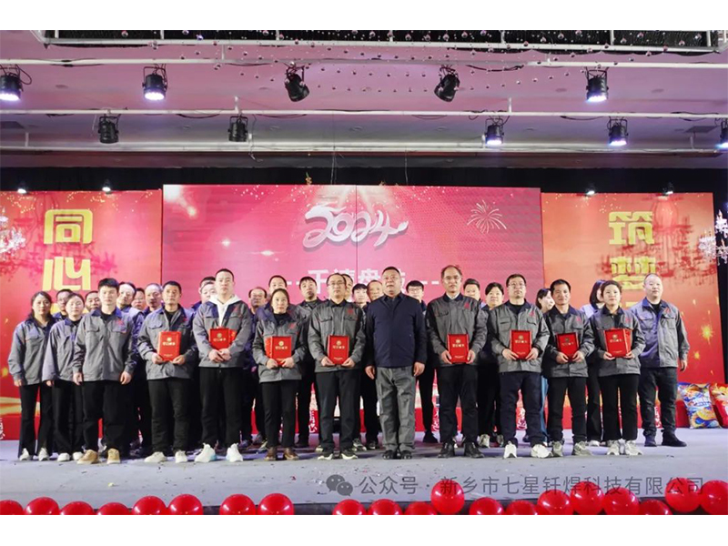 新鄉(xiāng)市七星釬焊科技有限公司2025年第一季度發(fā)展紀(jì)實(shí)！