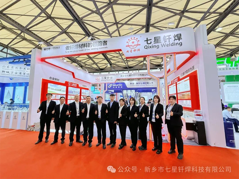 七星釬焊亮相中國制冷展，共探制冷行業(yè)新未來！